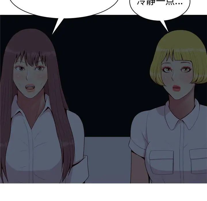 恋爱前奏曲：归来第65话-最终话（完结）