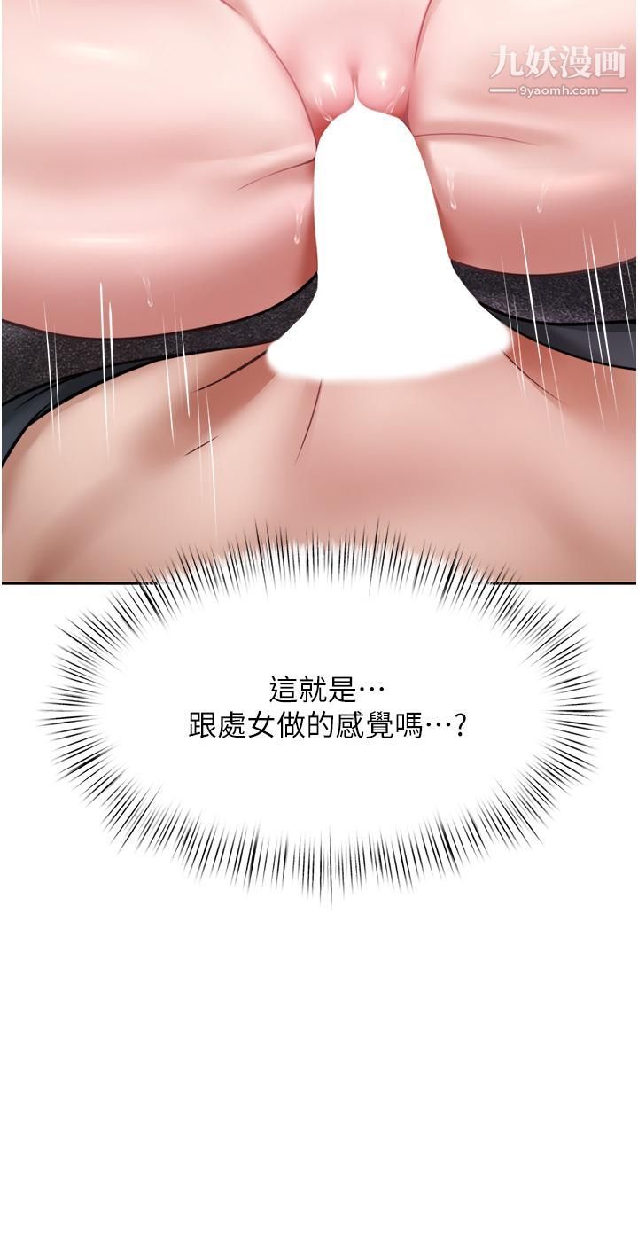 催眠治慾師第18話-牽我的手狠狠插我