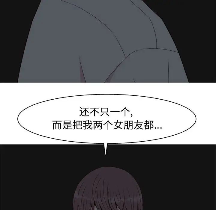 恋爱前奏曲:归来第65话-最终话(完结)