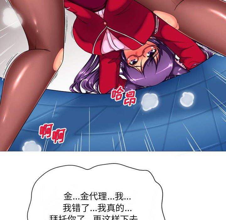 上司的尾巴摸不得第8话