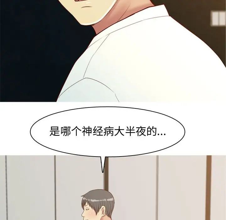 恋爱前奏曲：归来第65话-最终话（完结）