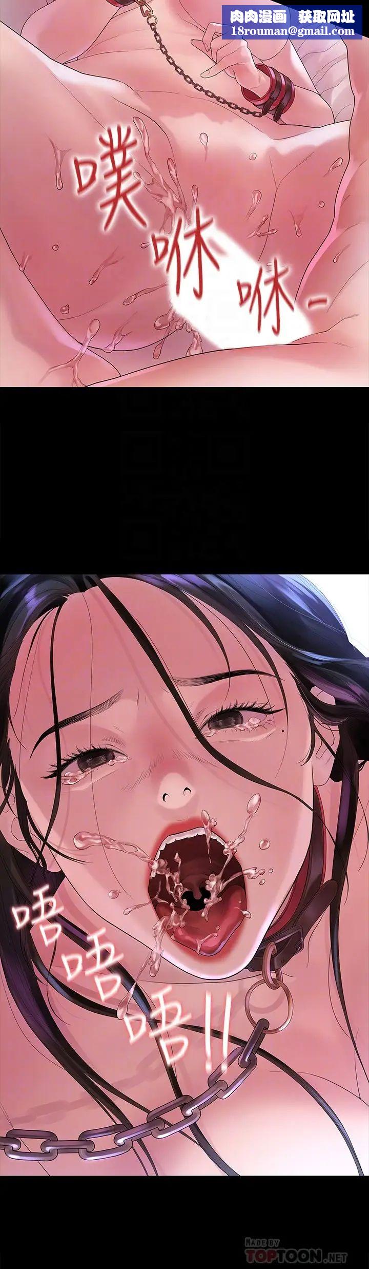 我們的非常關係第45話-美墨讓所有人垂涎的胴體