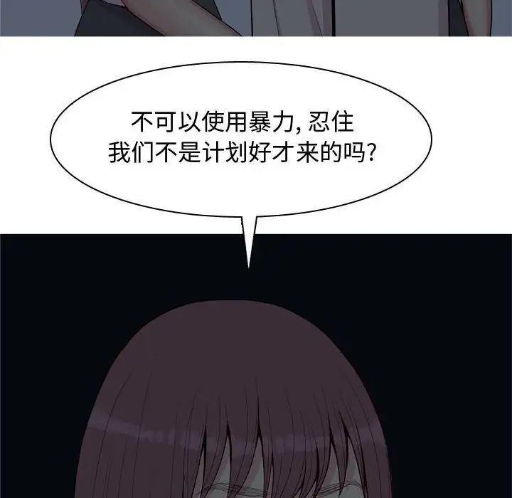 恋爱前奏曲：归来第65话-最终话（完结）