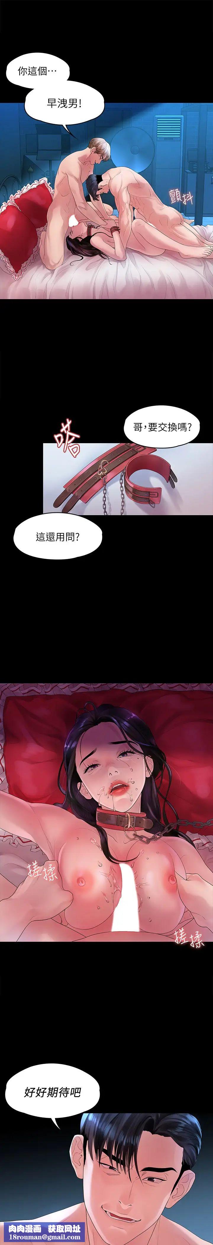 我們的非常關係第45話-美墨讓所有人垂涎的胴體