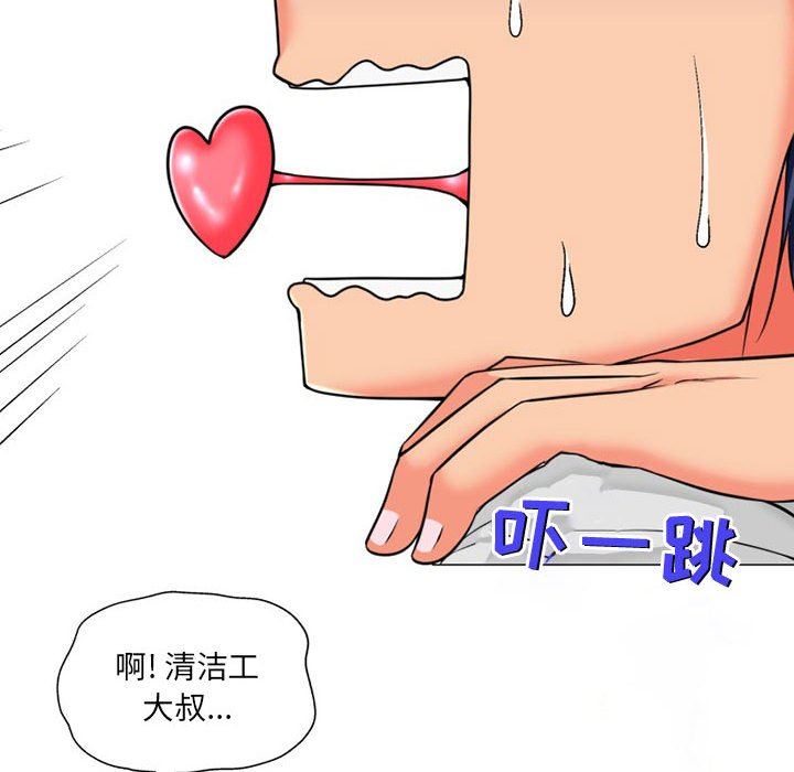 上司的尾巴摸不得第8话