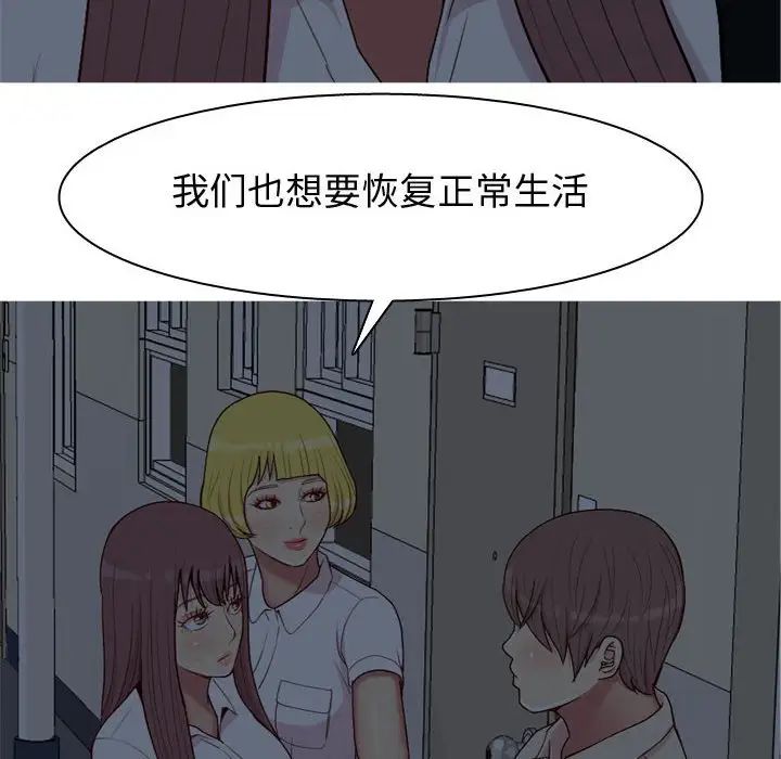 恋爱前奏曲:归来第65话-最终话(完结)