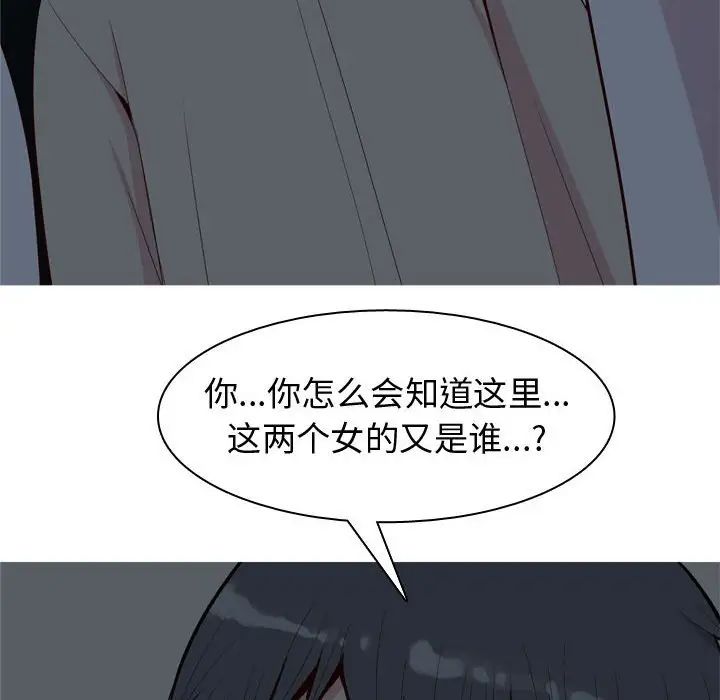 恋爱前奏曲:归来第65话-最终话(完结)