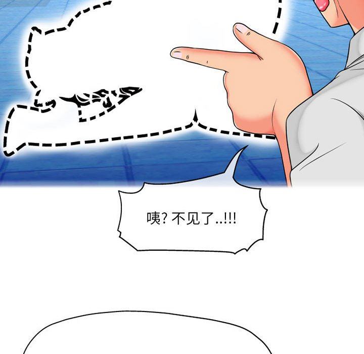 上司的尾巴摸不得第8话