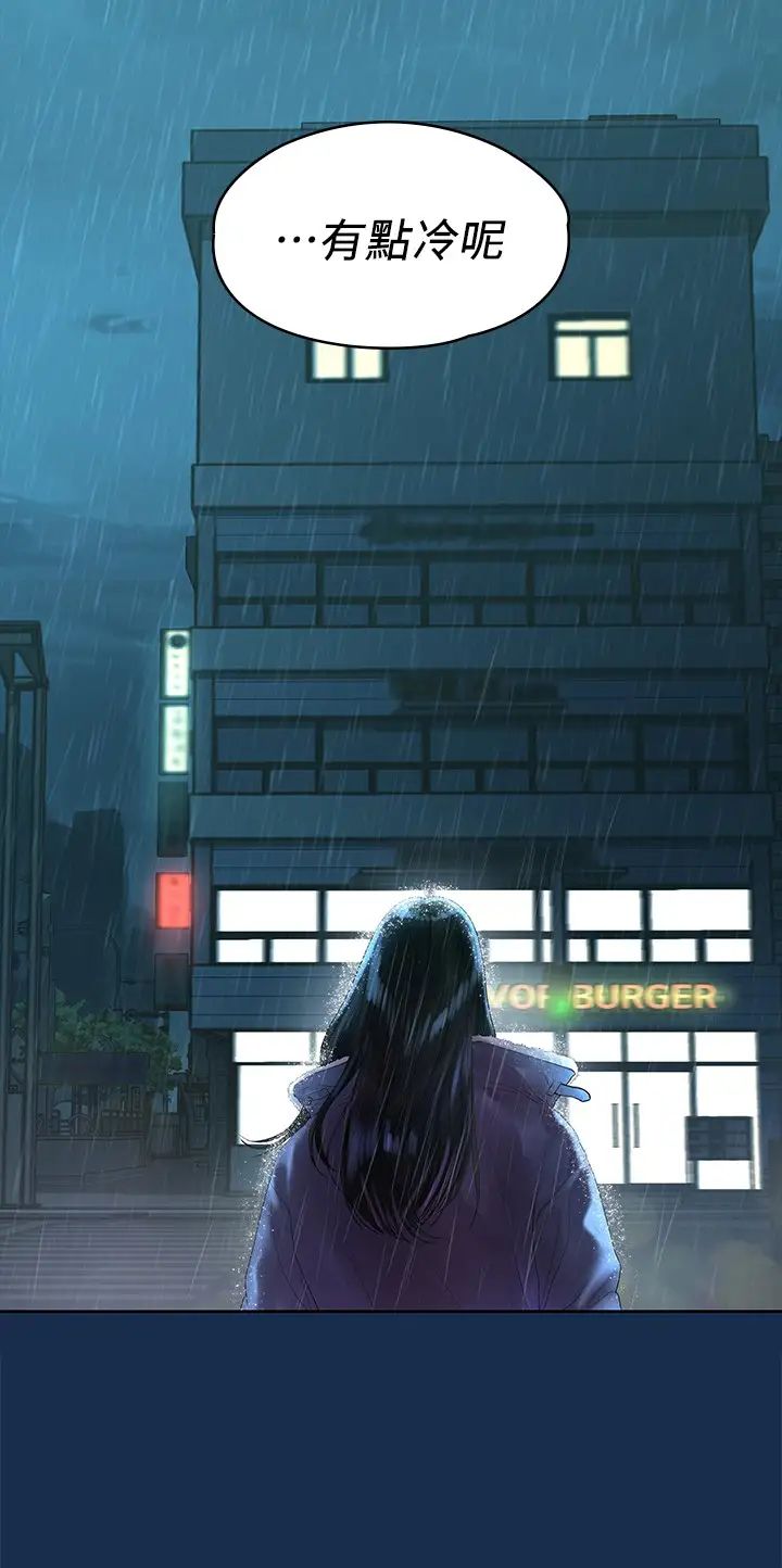 我们的非常关係第45话-美墨让所有人垂涎的胴体