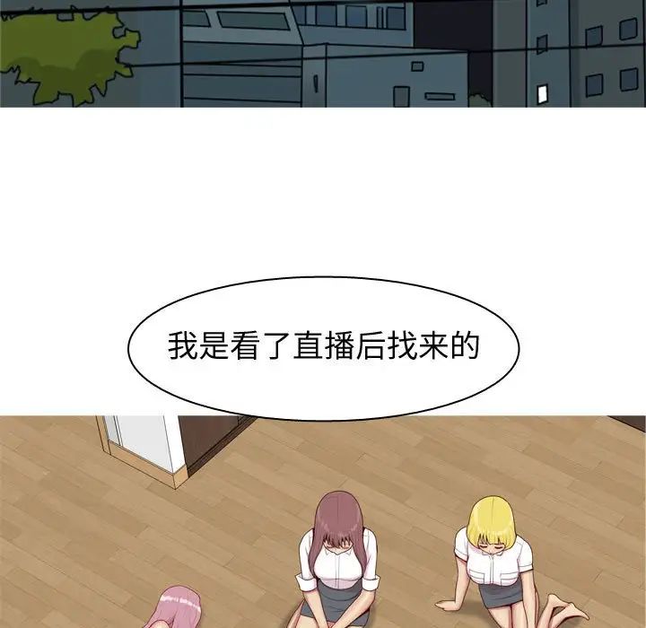 恋爱前奏曲：归来第65话-最终话（完结）