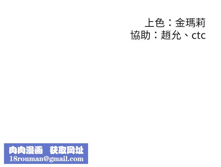 我们的非常关係第45话-美墨让所有人垂涎的胴体