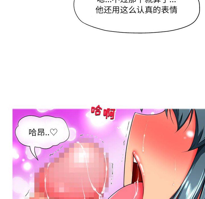 上司的尾巴摸不得第8话