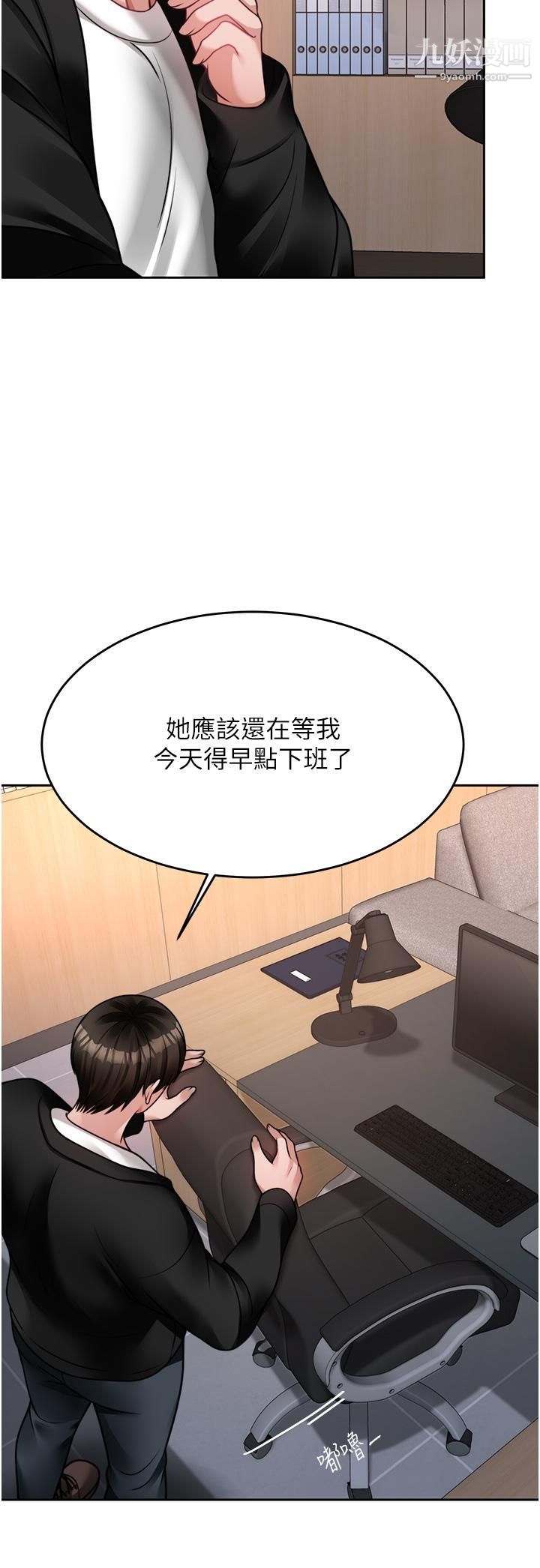 催眠治慾师第18话-牵我的手狠狠插我