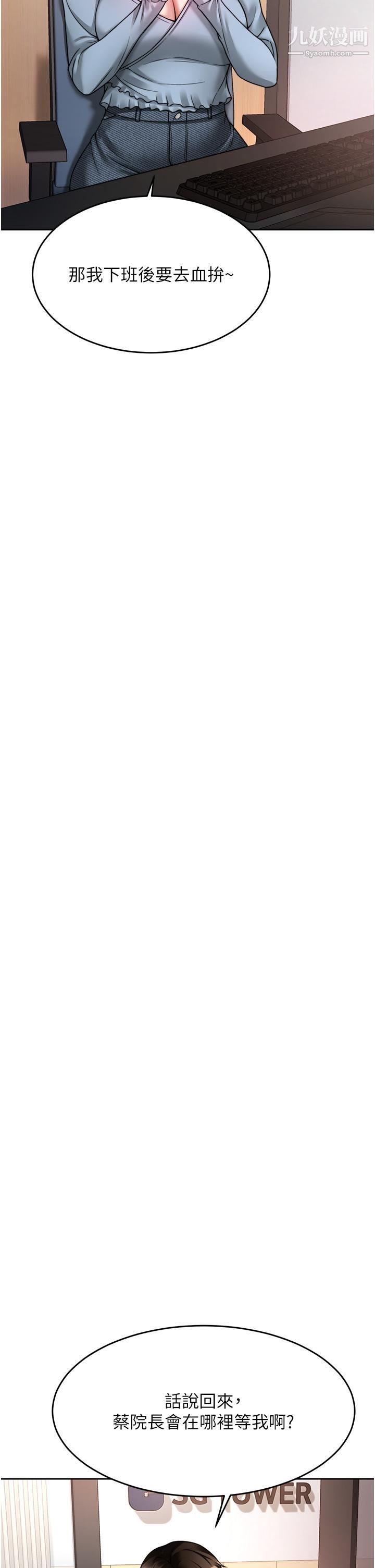 催眠治慾師第18話-牽我的手狠狠插我