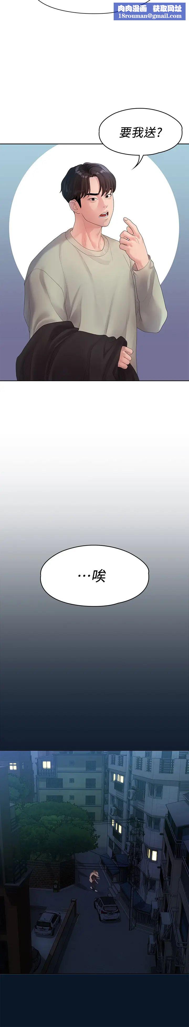 我们的非常关係第46话-相佑…陪我睡一晚吧