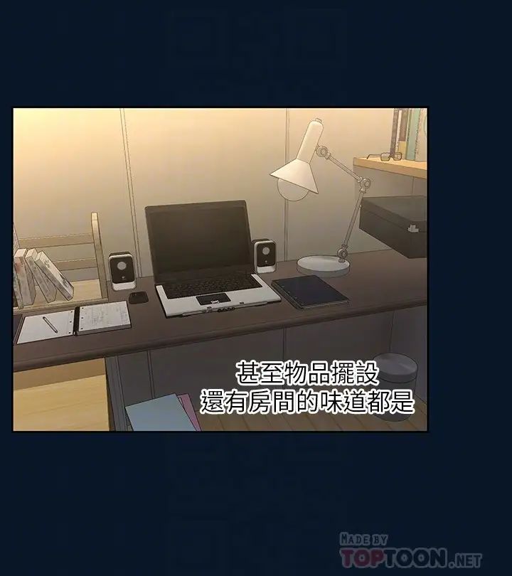 我們的非常關係第46話-相佑…陪我睡一晚吧