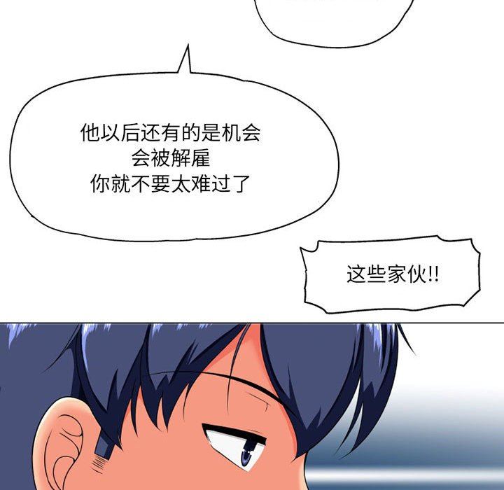 上司的尾巴摸不得第8话