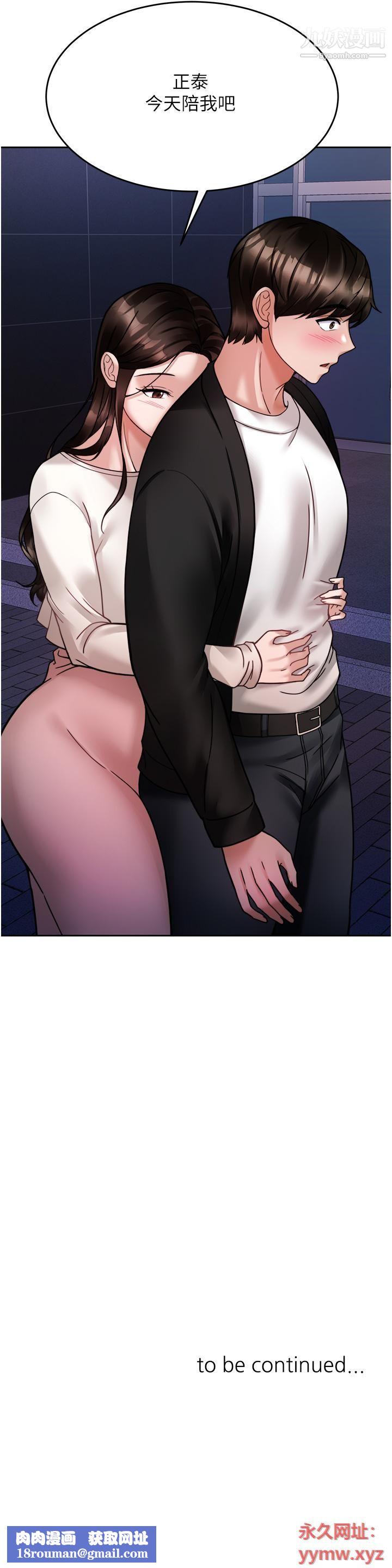 催眠治慾师第18话-牵我的手狠狠插我