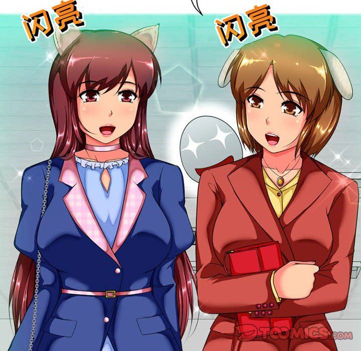 上司的尾巴摸不得第8話