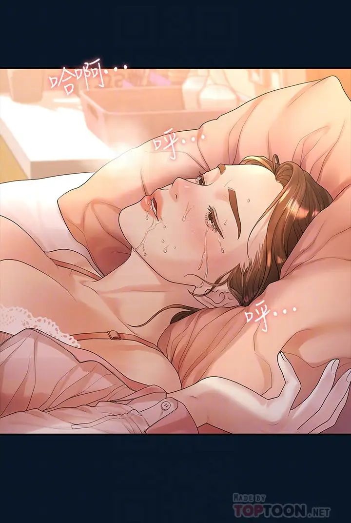 我們的非常關係第47話-依然想念你的身體