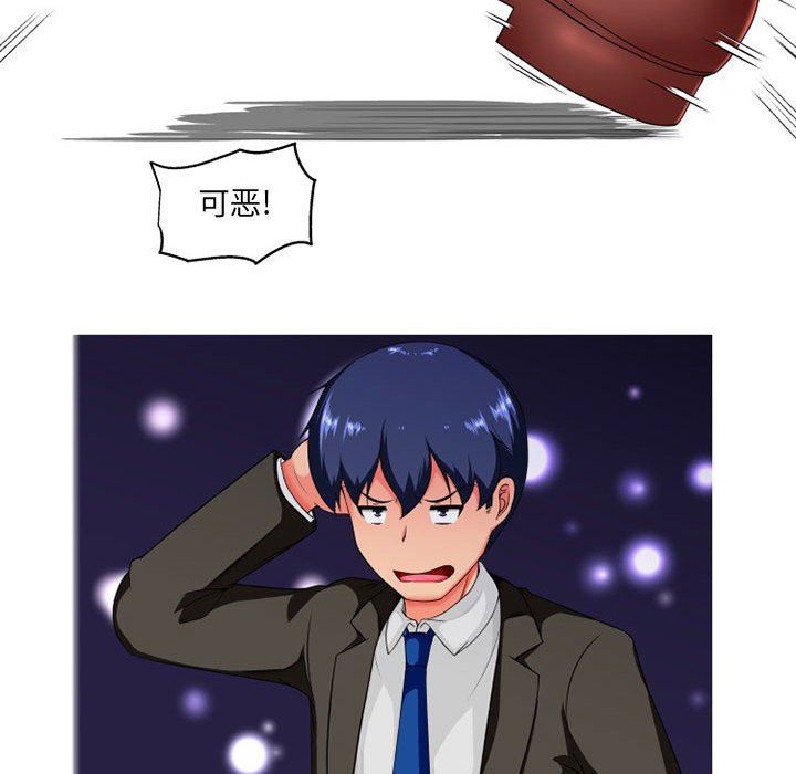 上司的尾巴摸不得第8话