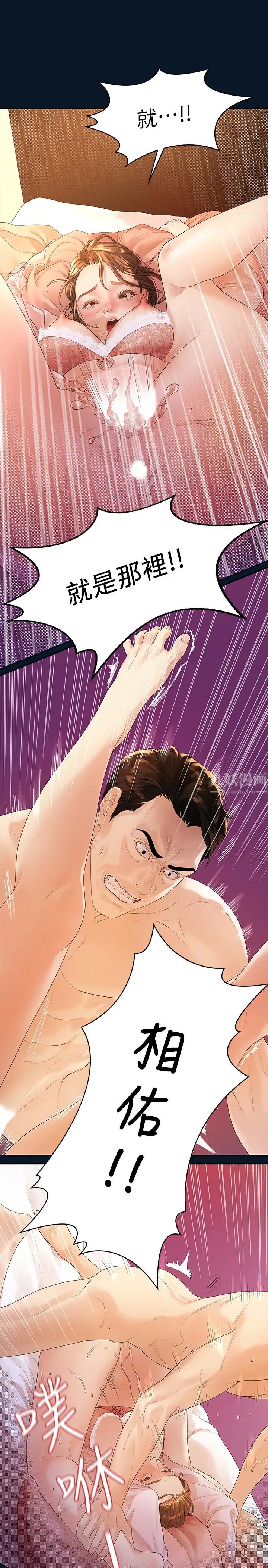 我們的非常關係第47話-依然想念你的身體