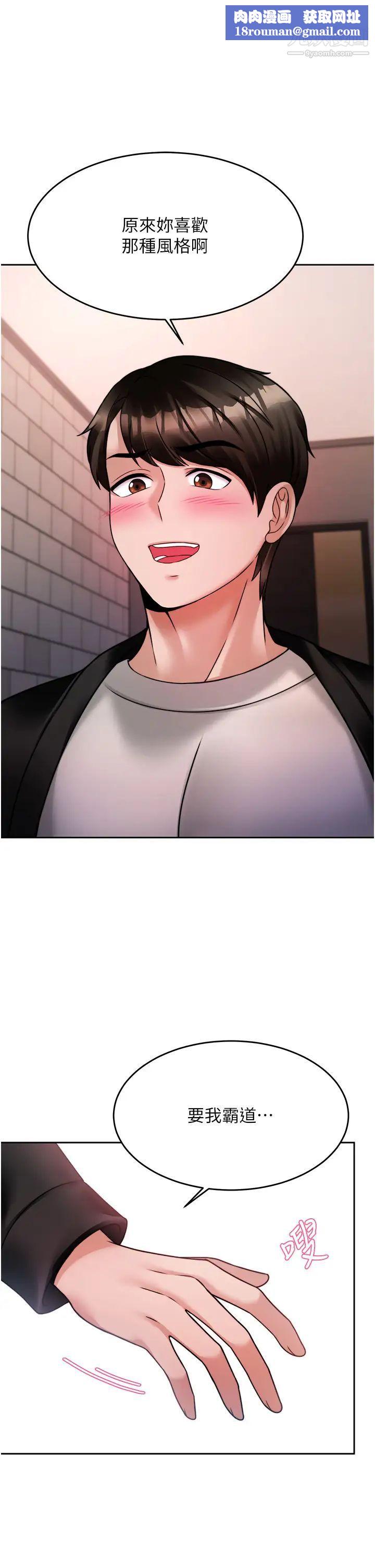 催眠治慾師第19話-性感誘人的小母狗