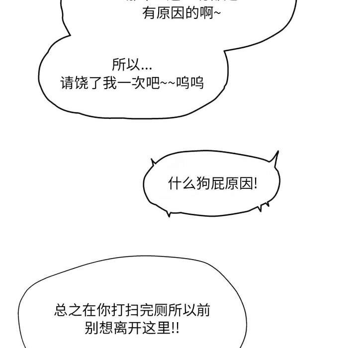 上司的尾巴摸不得第9话