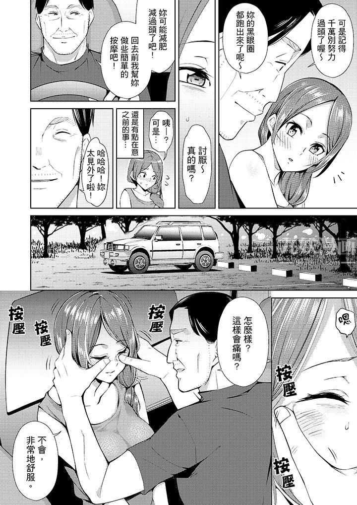 帮人妻放鬆筋骨的到府按摩第3话