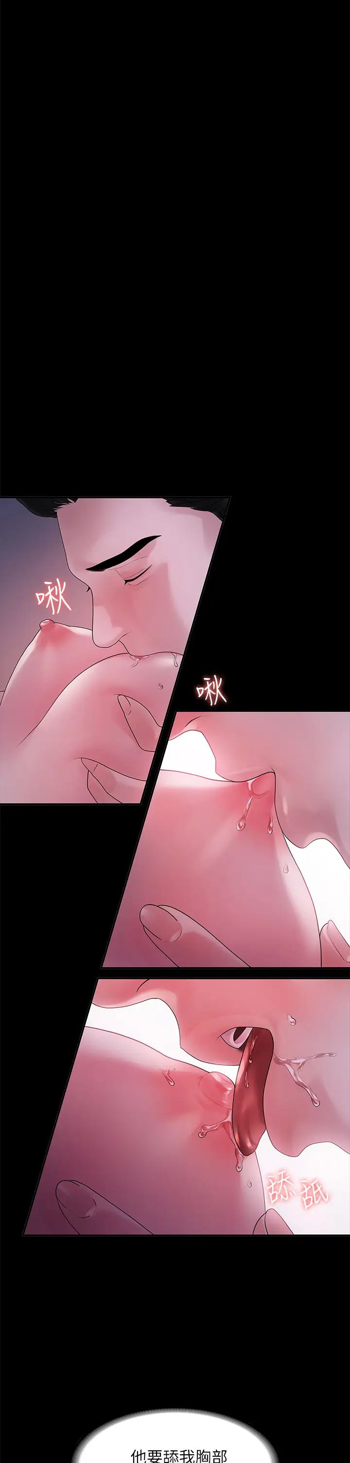 我们的非常关係第48话-不同新对象，两样情