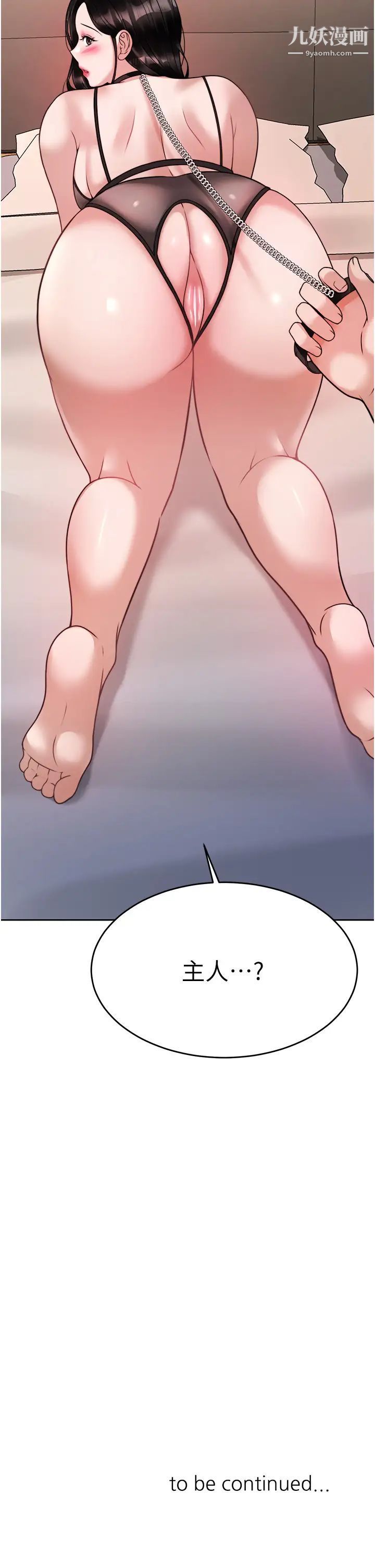 催眠治慾師第19話-性感誘人的小母狗