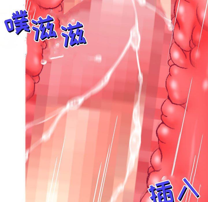 上司的尾巴摸不得第9話