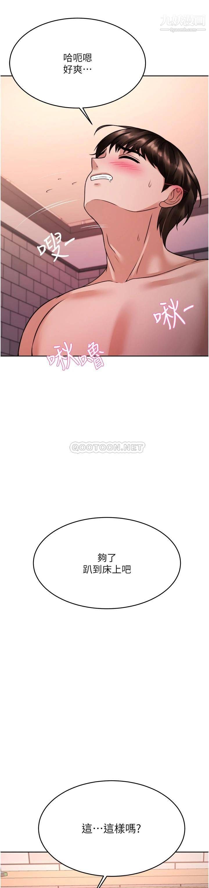 催眠治慾师第20话-唯命是从的蔡院长