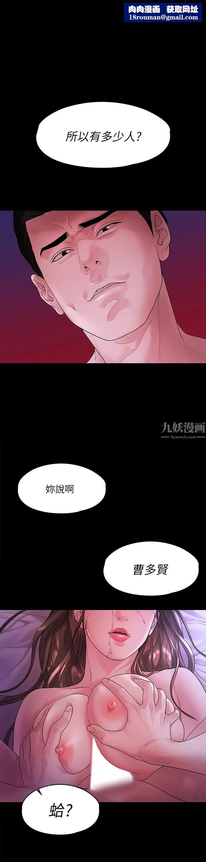 我们的非常关係第49话-不照剧本走的亲密接触