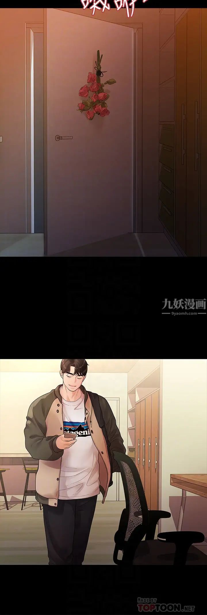 我们的非常关係第49话-不照剧本走的亲密接触