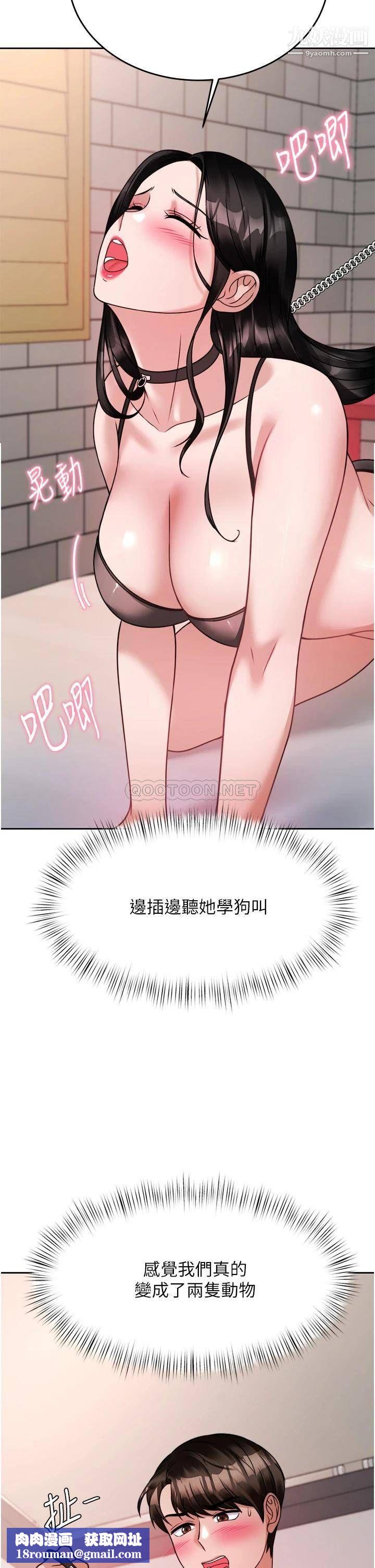 催眠治慾师第20话-唯命是从的蔡院长