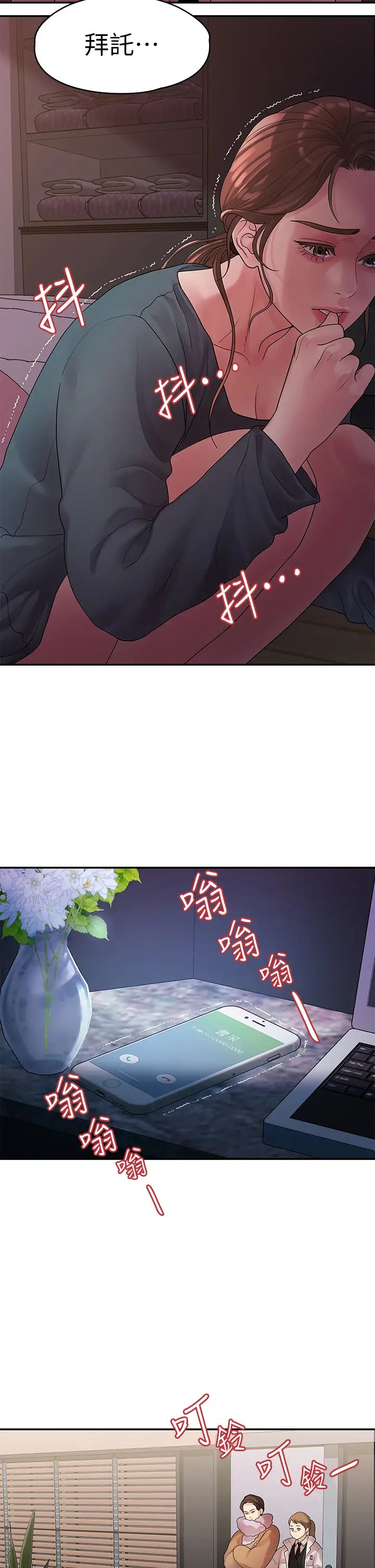 我們的非常關係第49話-不照劇本走的親密接觸