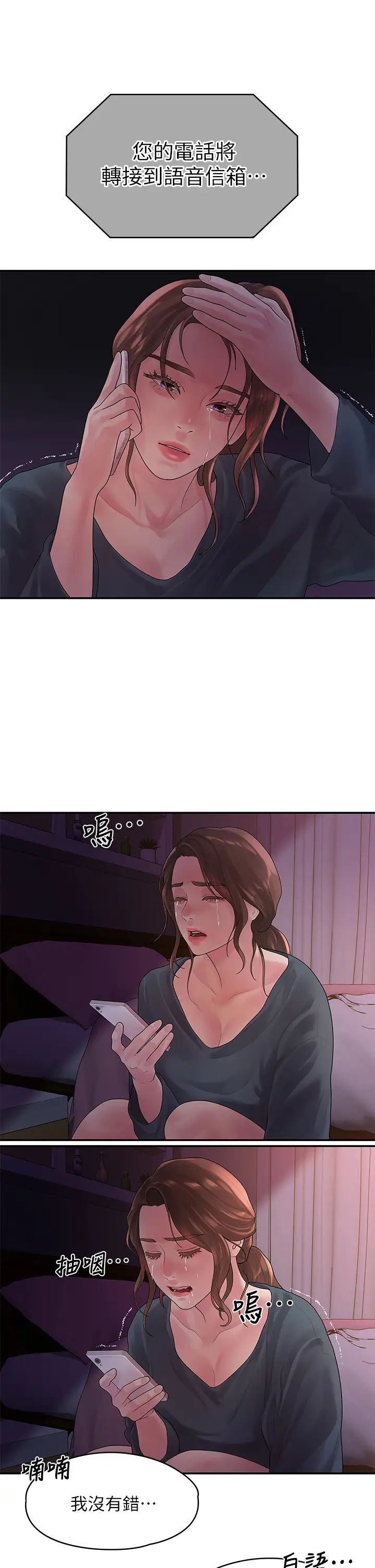 我们的非常关係第49话-不照剧本走的亲密接触