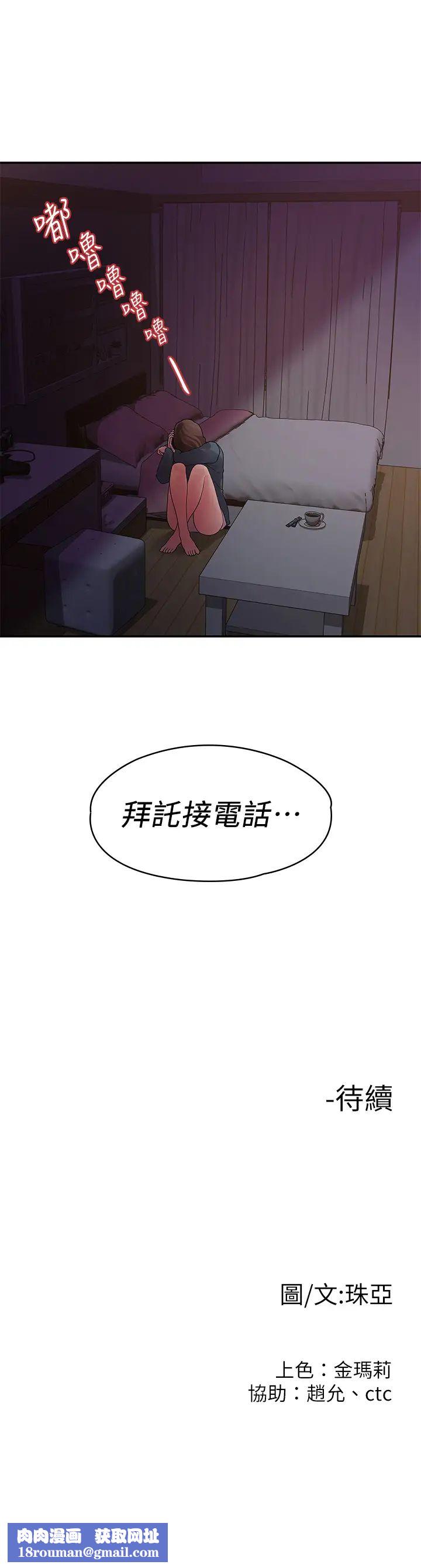 我们的非常关係第49话-不照剧本走的亲密接触