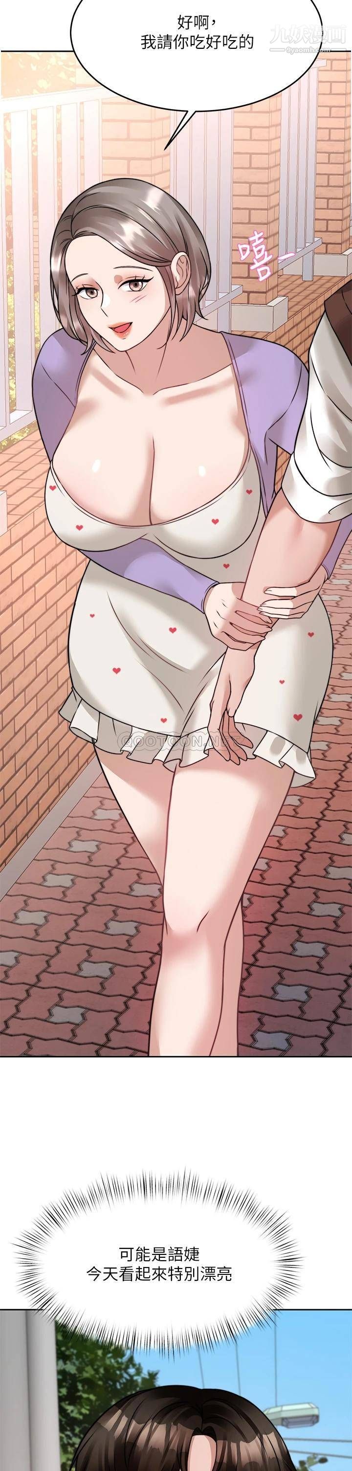 催眠治慾師第20話-唯命是從的蔡院長