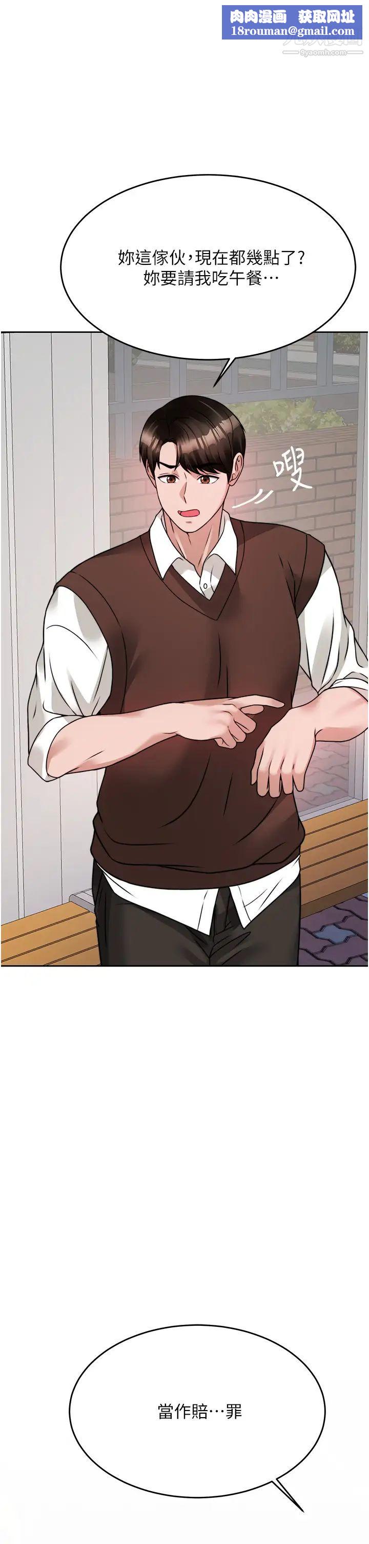 催眠治慾師第21話-一觸即發的情侶疊疊樂