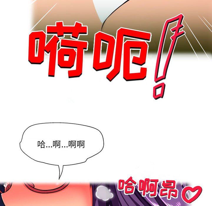 上司的尾巴摸不得第9话