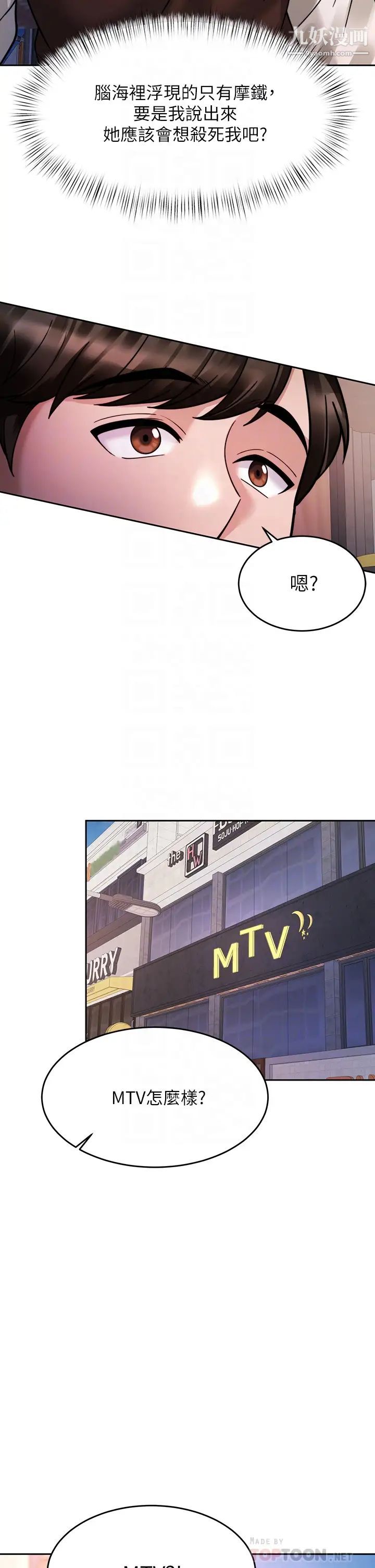 催眠治慾师第21话-一触即发的情侣迭迭乐