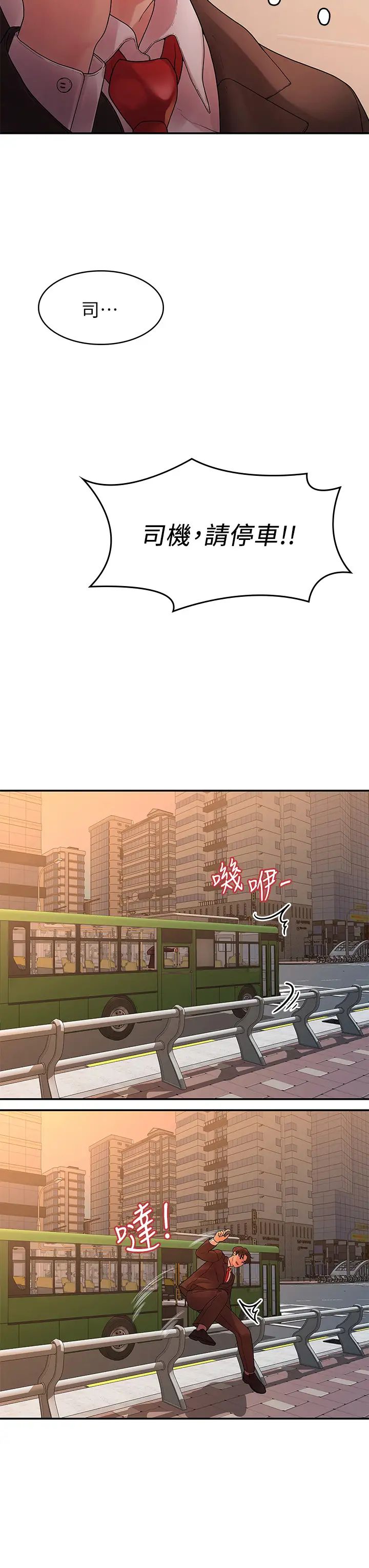 我们的非常关係第50话-对不起...但我不能抱妳