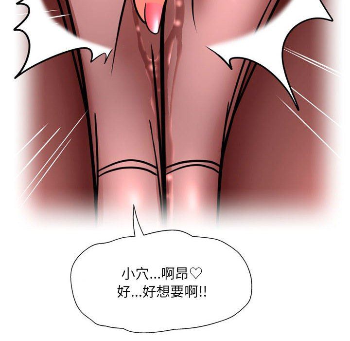 上司的尾巴摸不得第9話