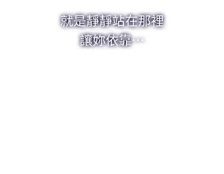 我們的非常關係第50話-對不起...但我不能抱妳