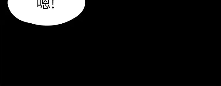 我們的非常關係第50話-對不起...但我不能抱妳