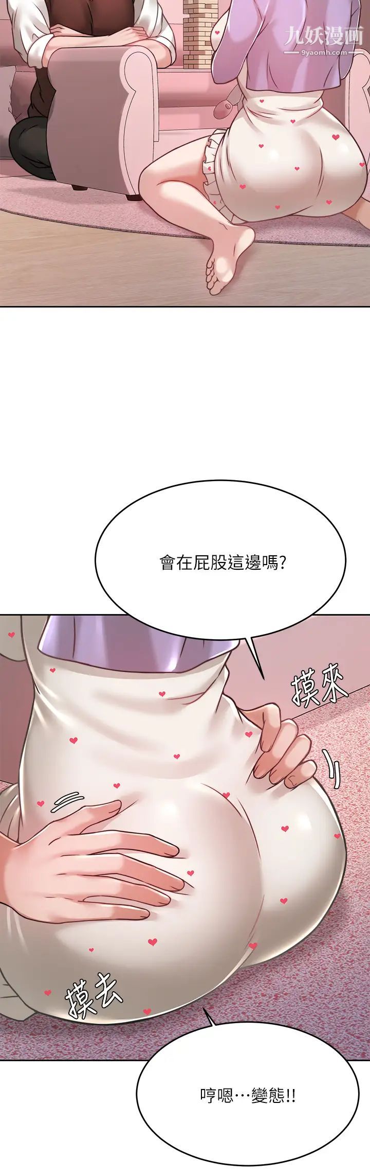 催眠治慾师第21话-一触即发的情侣迭迭乐