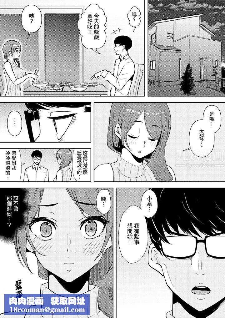 帮人妻放鬆筋骨的到府按摩第11话