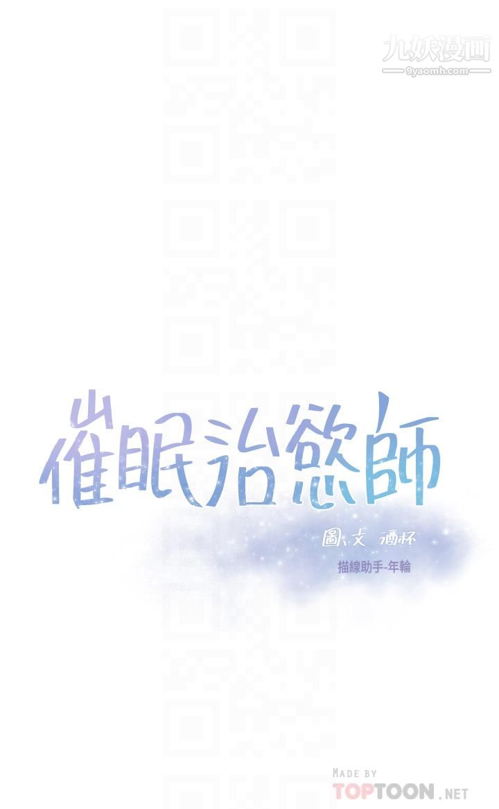 催眠治慾师第22话-令人心动的包厢爱爱
